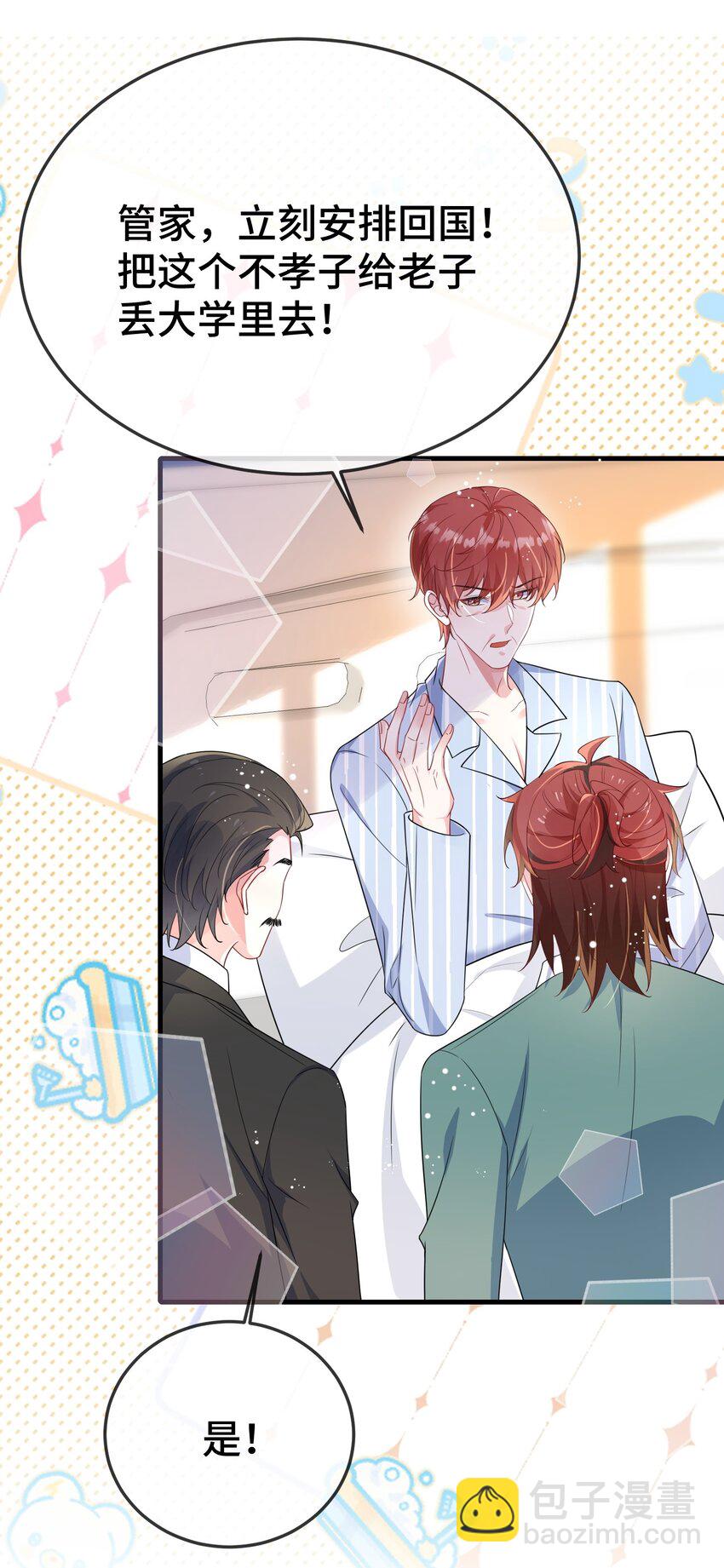 104 选哪个大学？-第108话