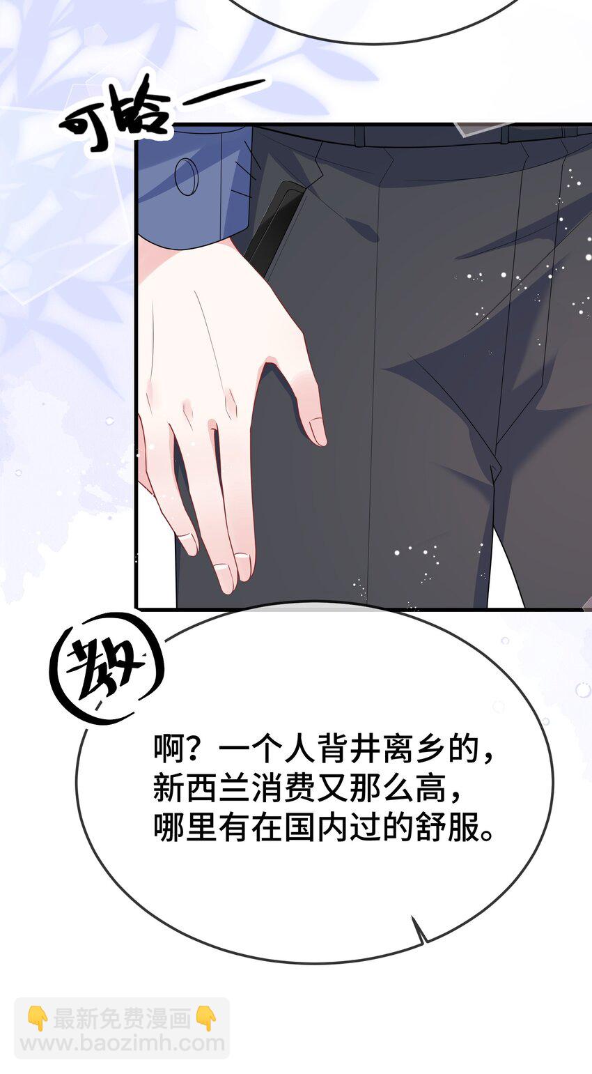 104 选哪个大学？-第108话