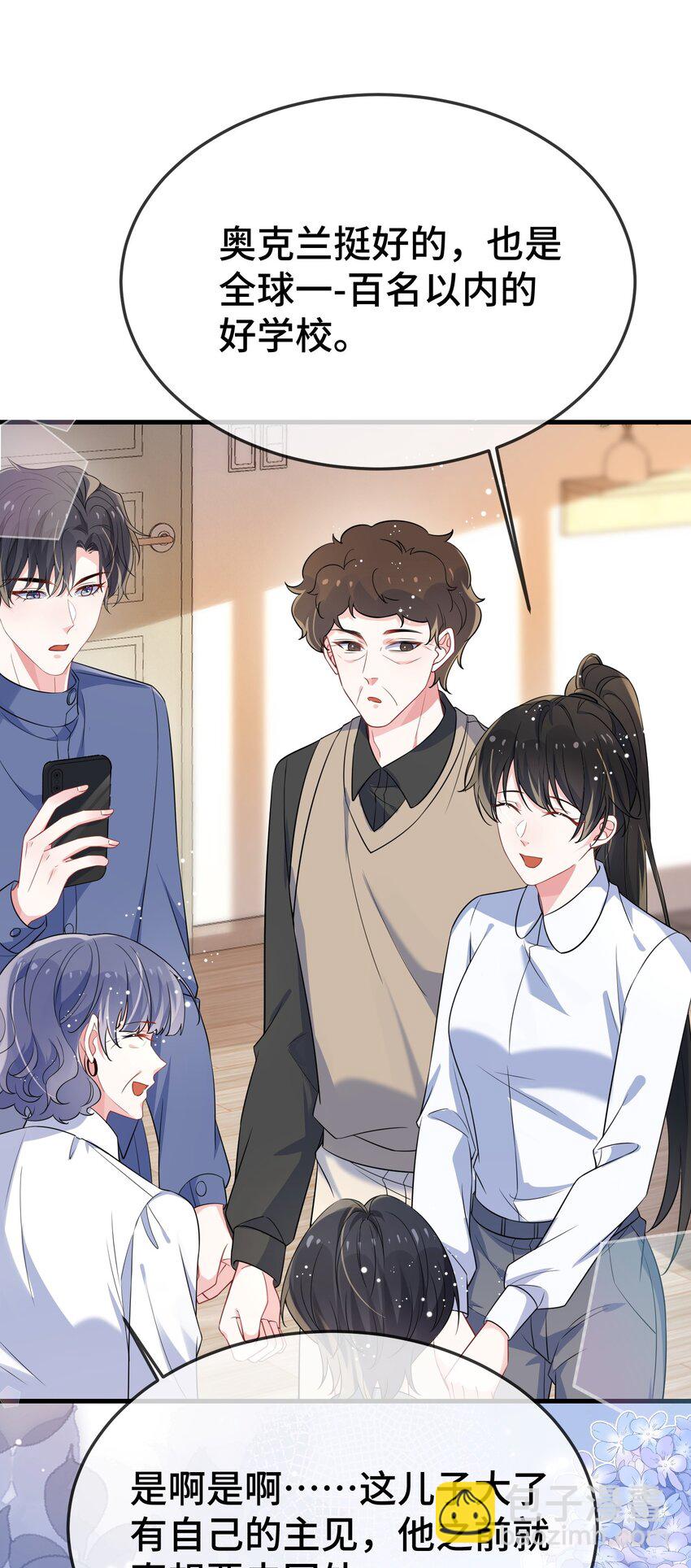 104 选哪个大学？-第108话