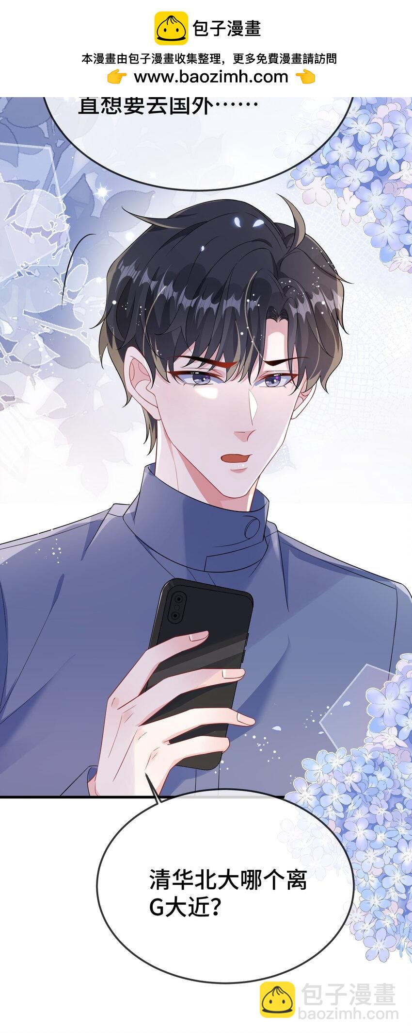 104 选哪个大学？-第108话