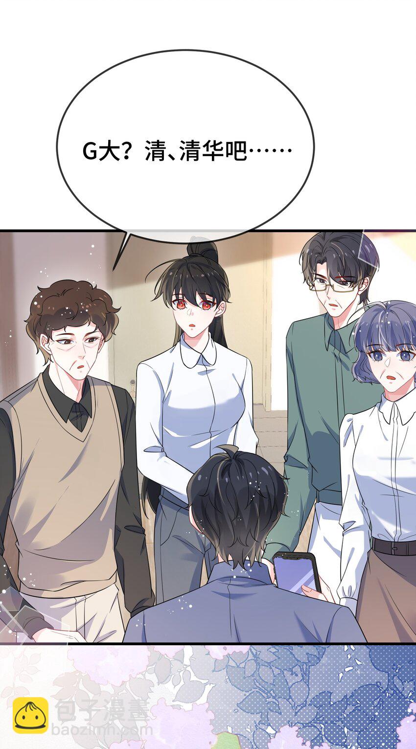 104 选哪个大学？-第108话