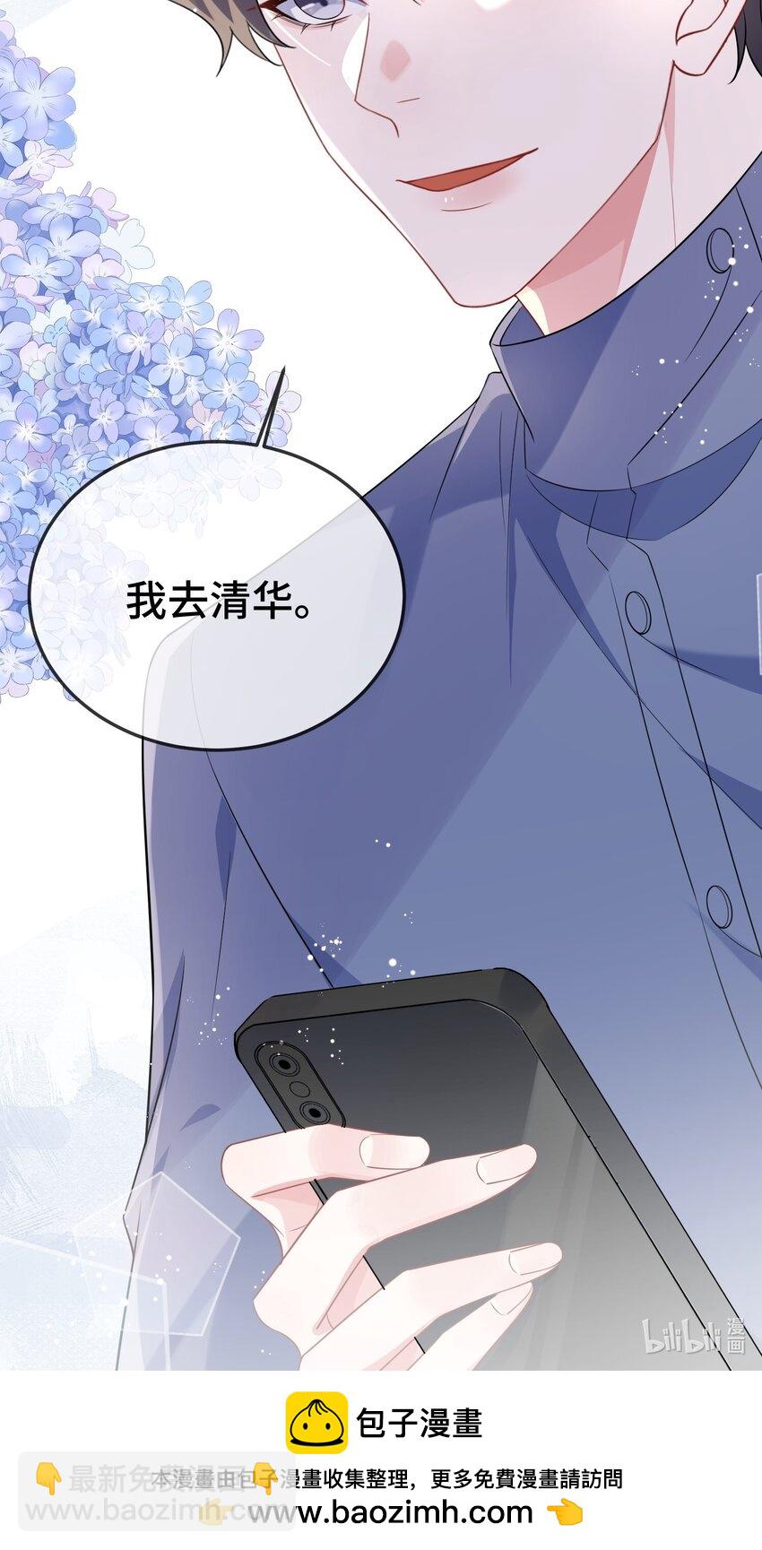 104 选哪个大学？-第108话