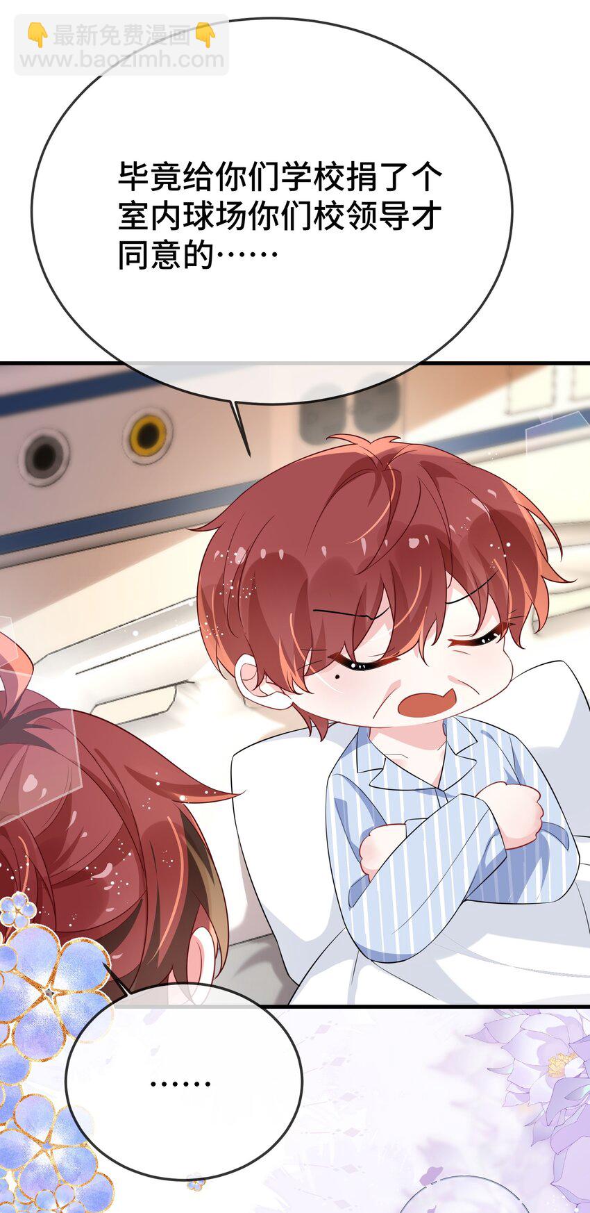 104 选哪个大学？-第108话