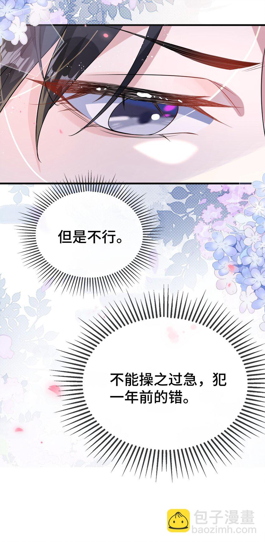 106 嫂同学？-第110话