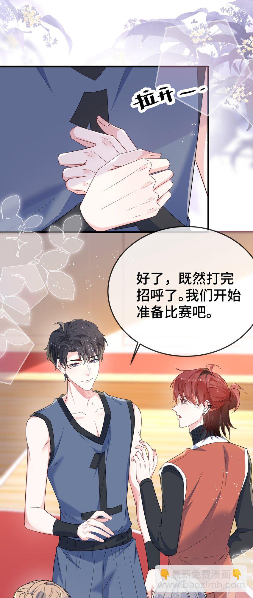 106 嫂同学？-第110话