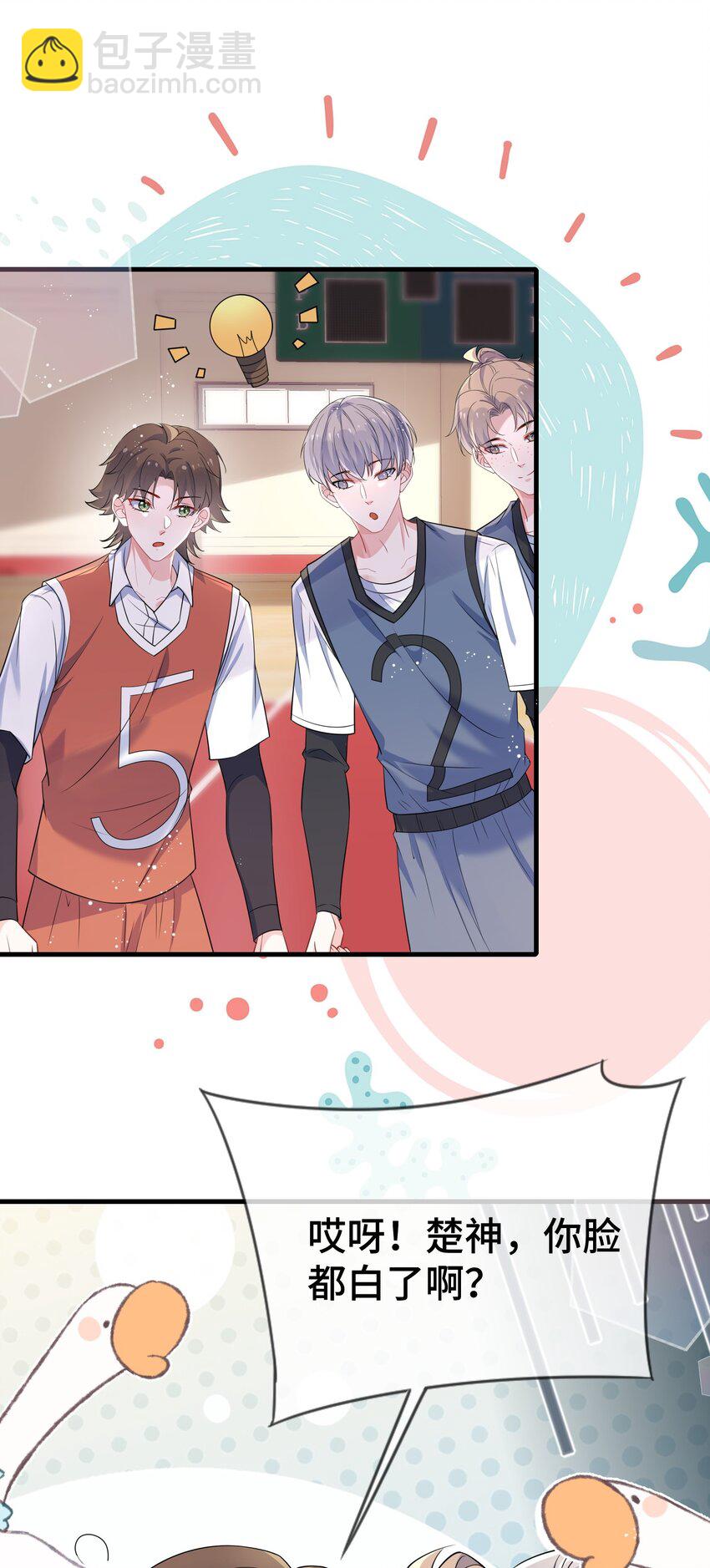 106 嫂同学？-第110话