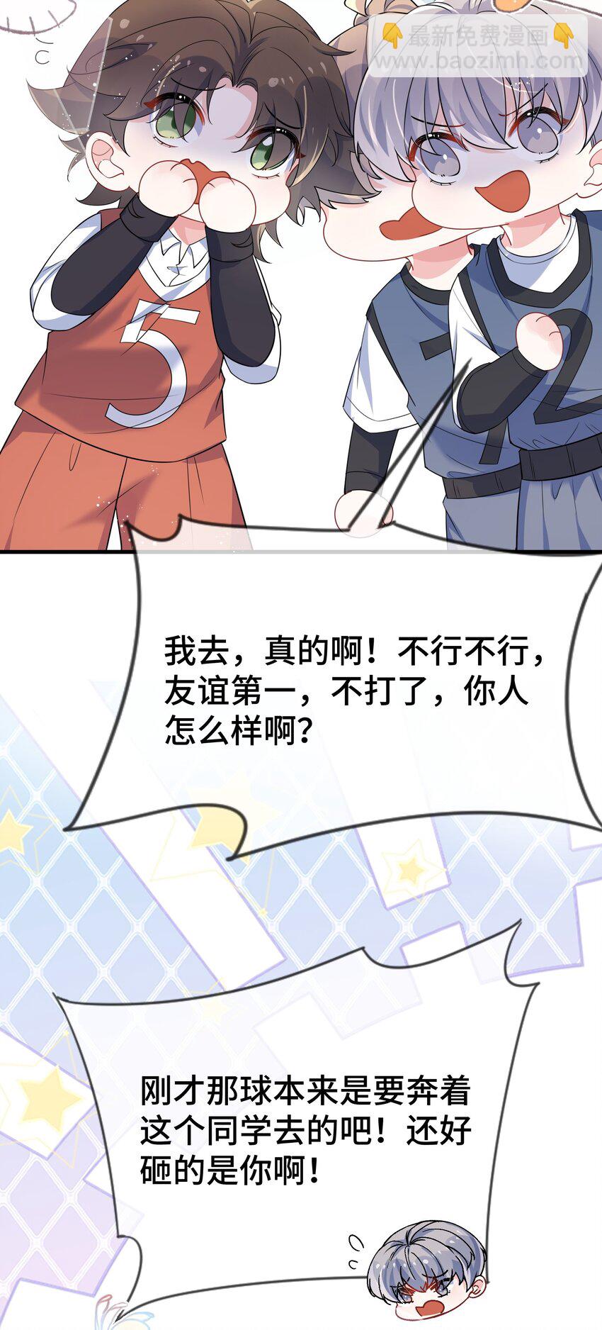 106 嫂同学？-第110话