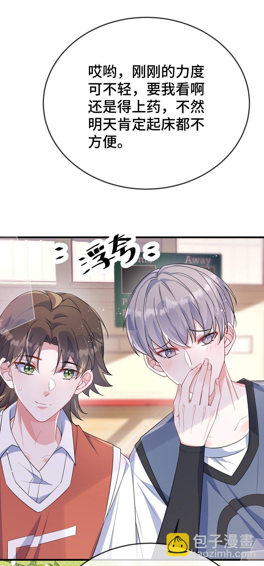 106 嫂同学？-第110话