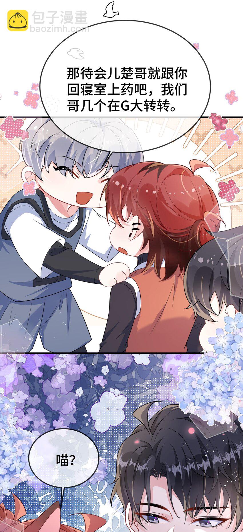 106 嫂同学？-第110话