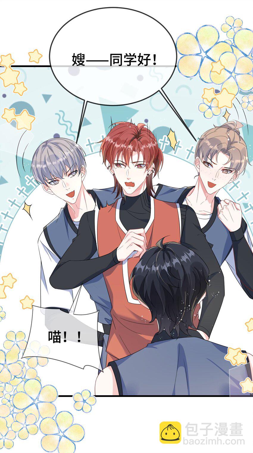 106 嫂同学？-第110话