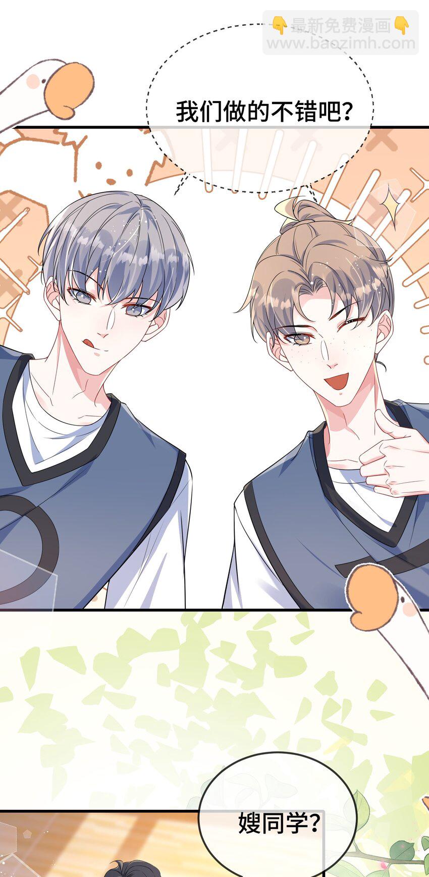 106 嫂同学？-第110话