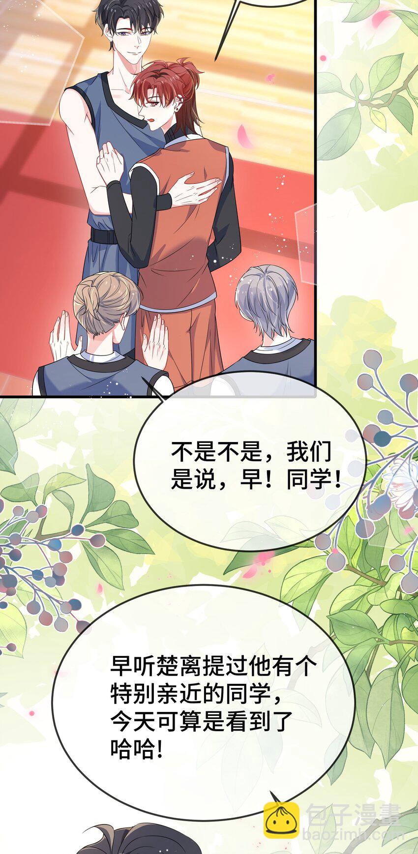 106 嫂同学？-第110话