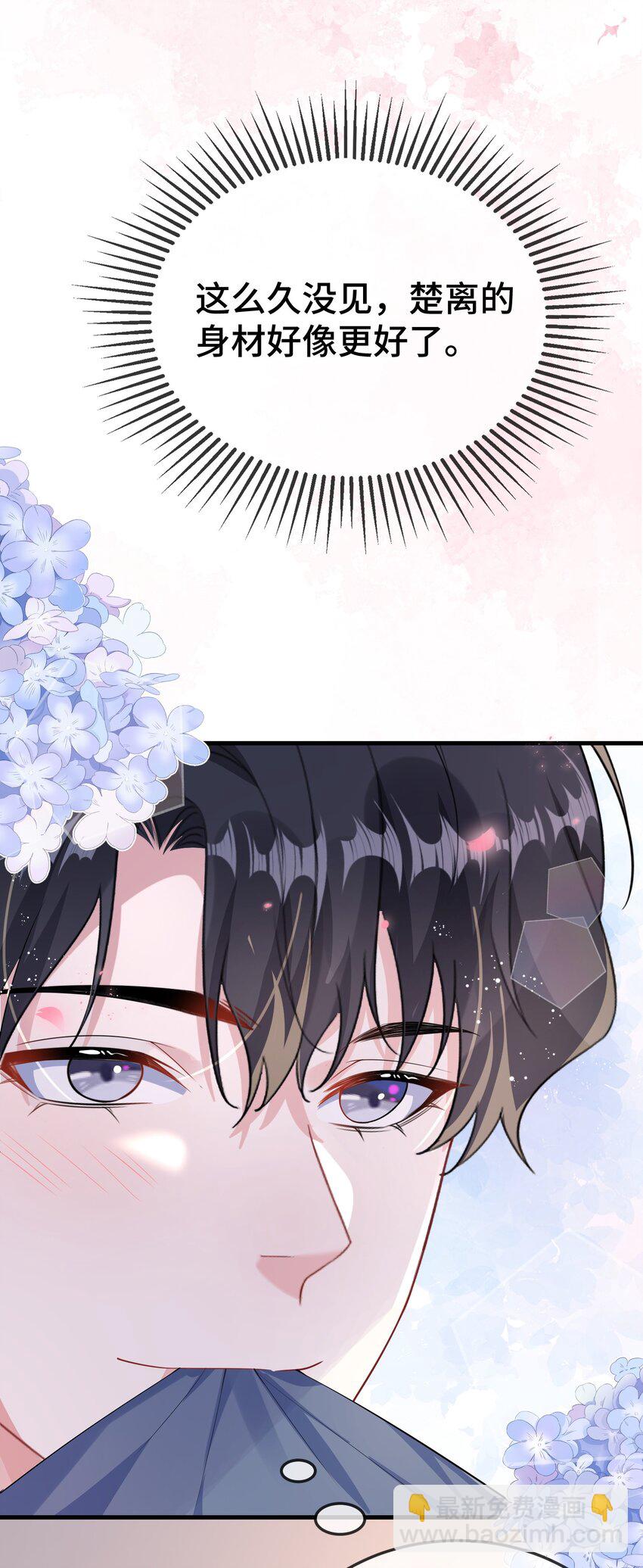 108 还疼么？-第112话