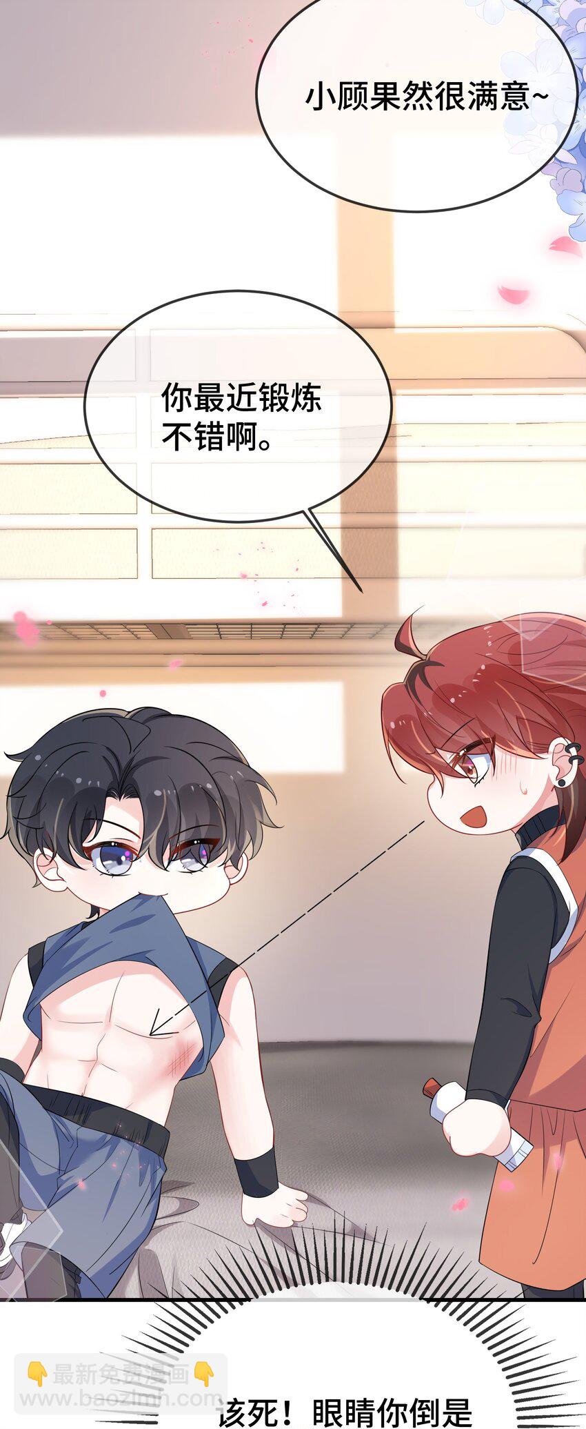 108 还疼么？-第112话