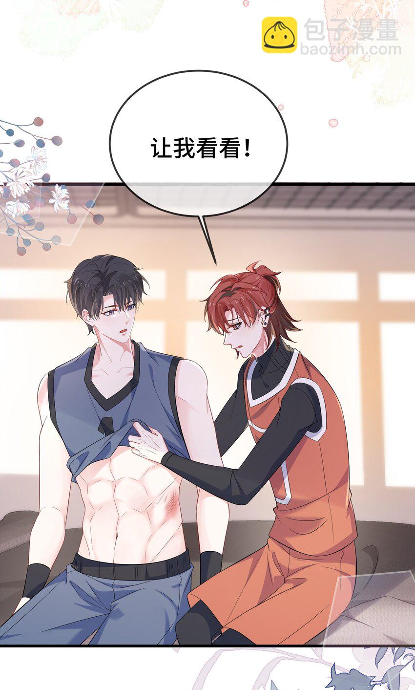 108 还疼么？-第112话