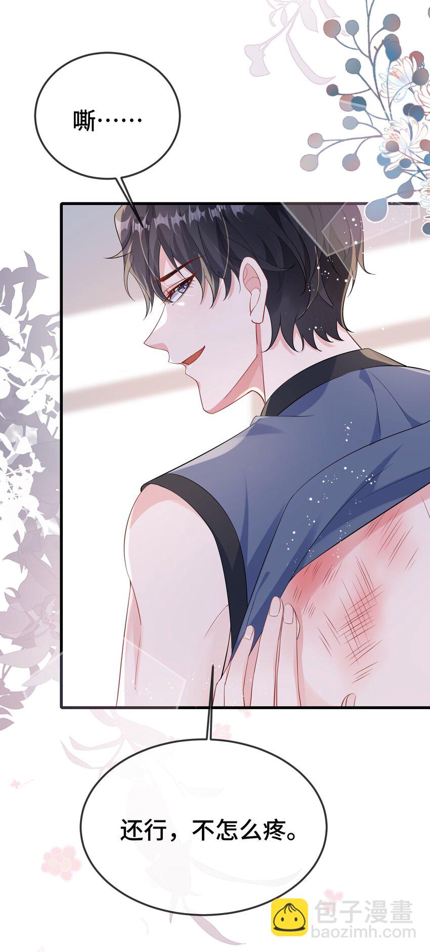 108 还疼么？-第112话