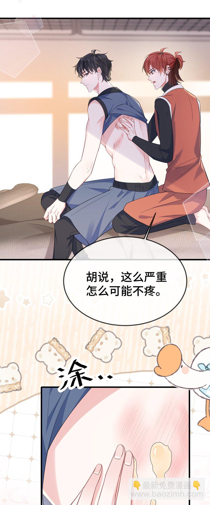 108 还疼么？-第112话