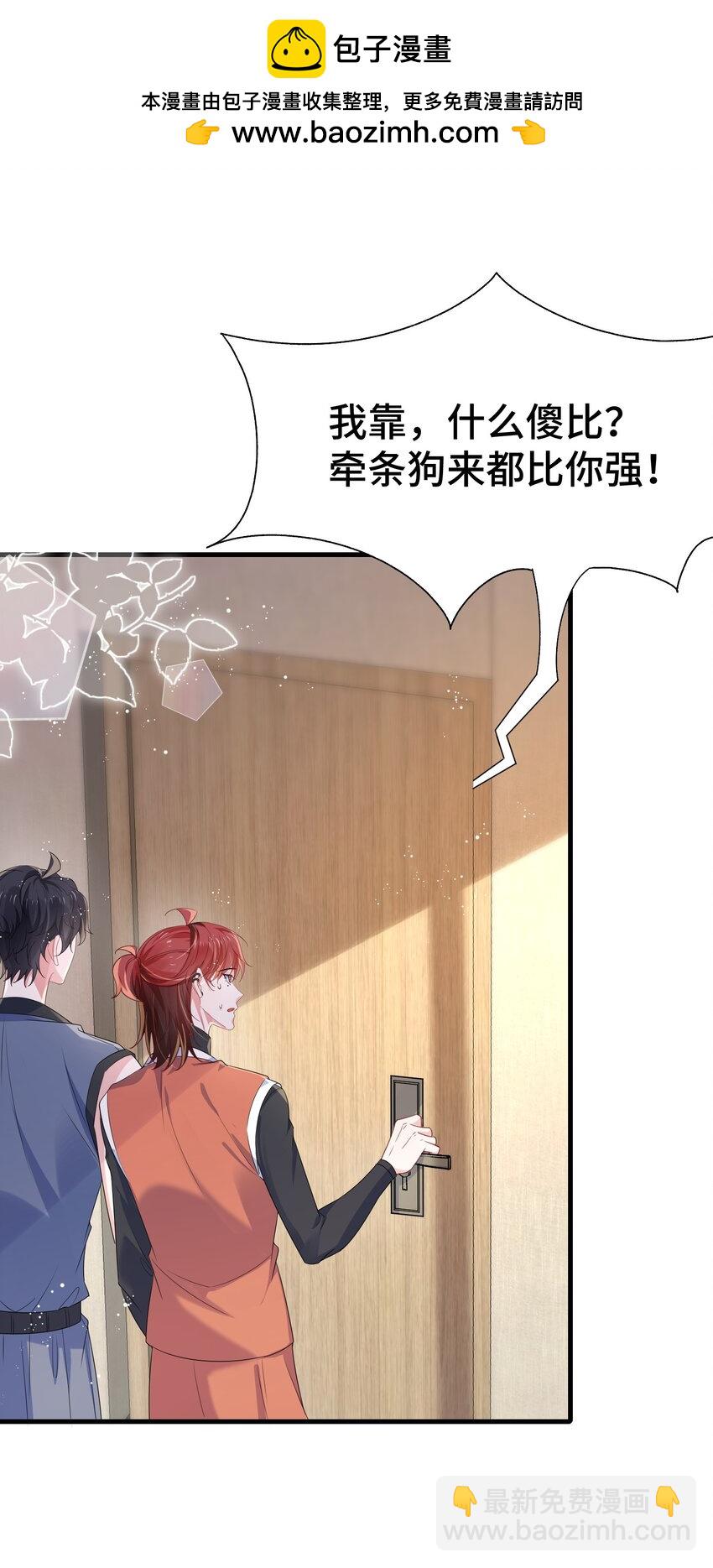 108 还疼么？-第112话