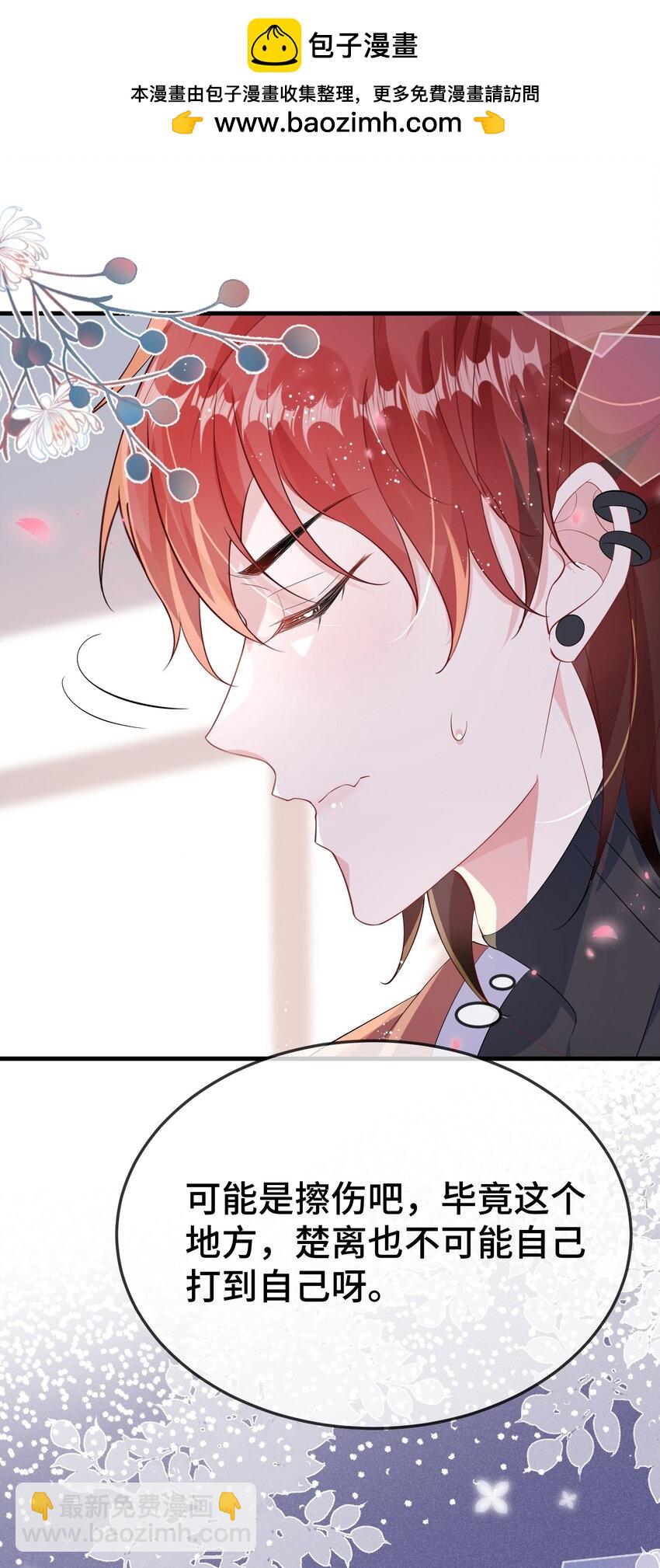 108 还疼么？-第112话