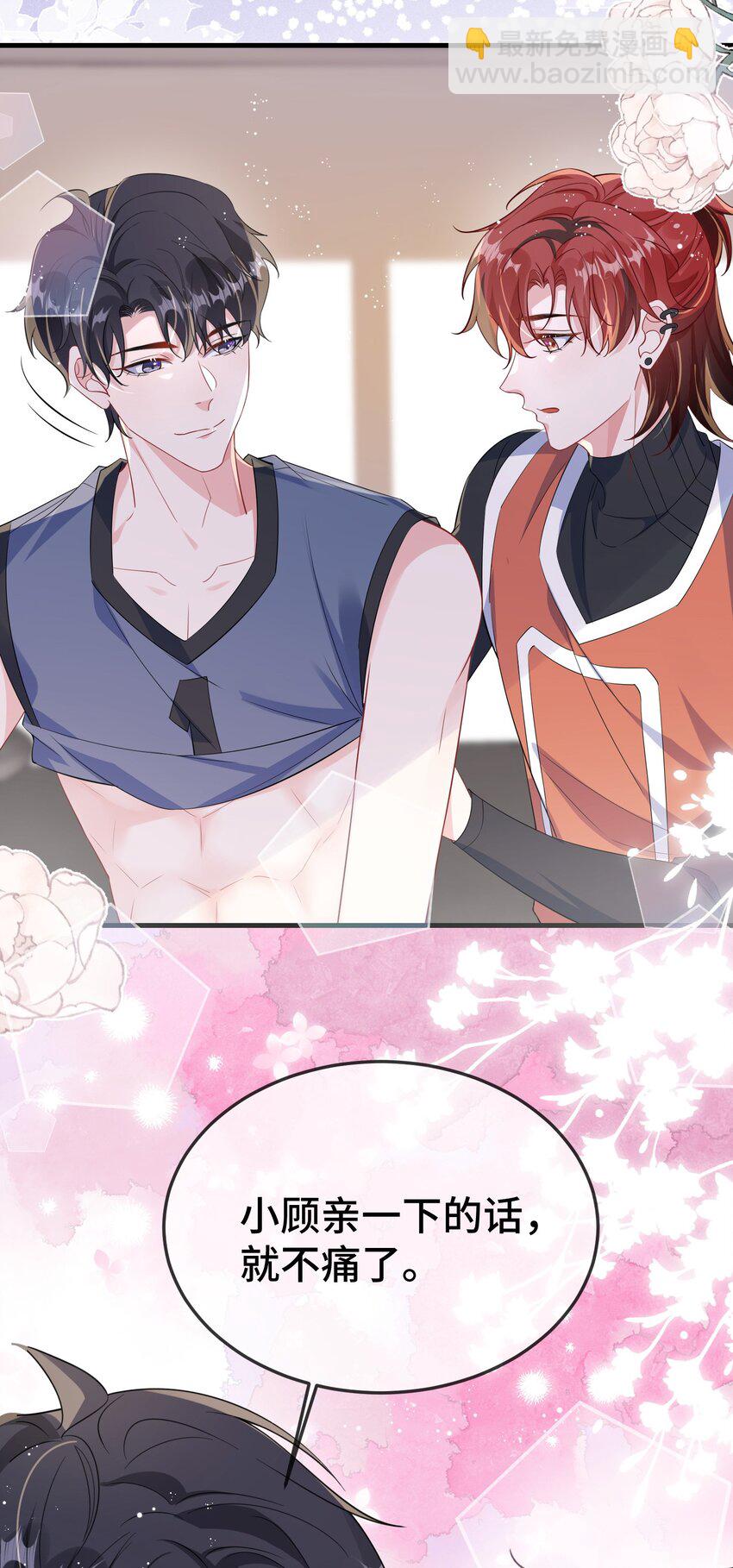 108 还疼么？-第112话