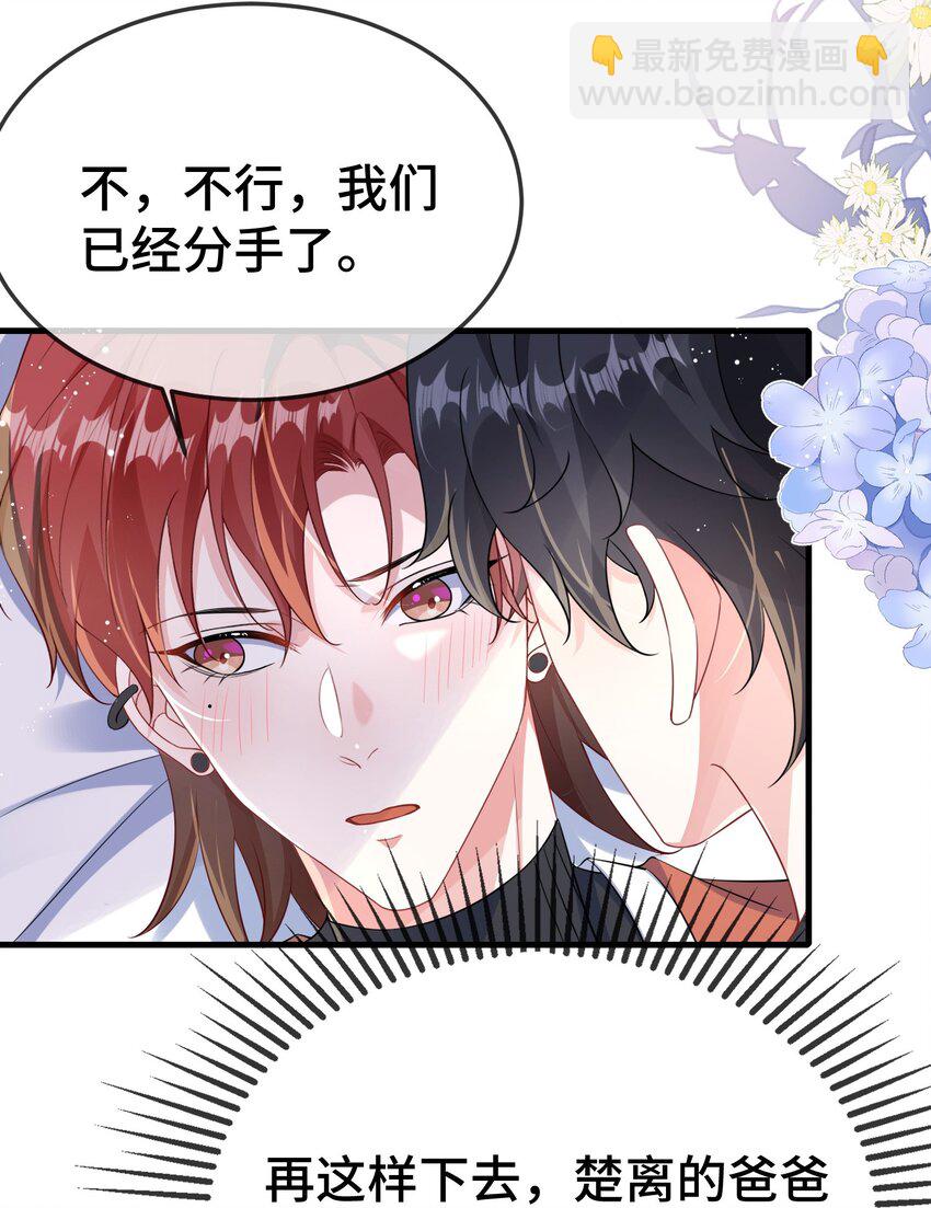 108 还疼么？-第112话