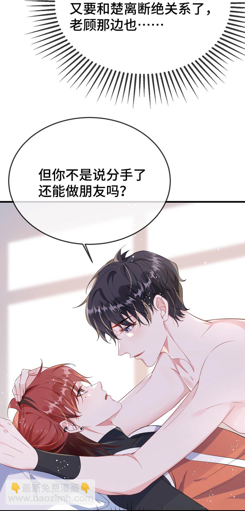 108 还疼么？-第112话