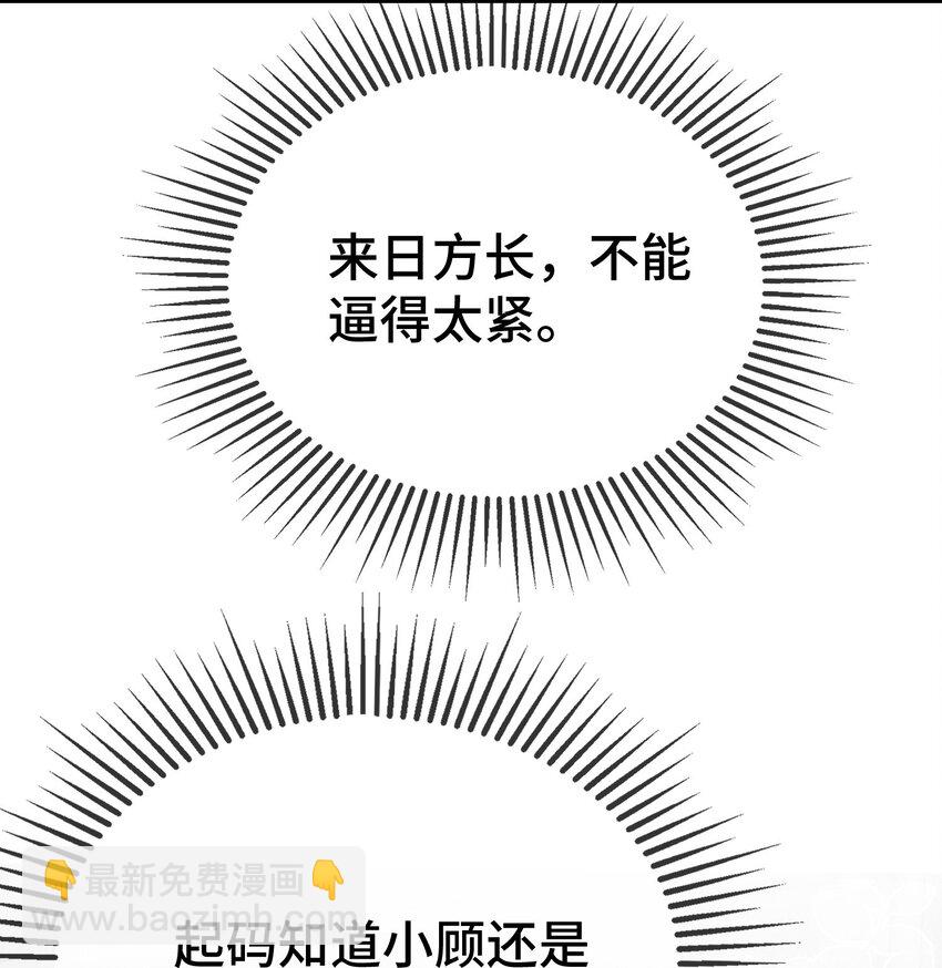 108 还疼么？-第112话