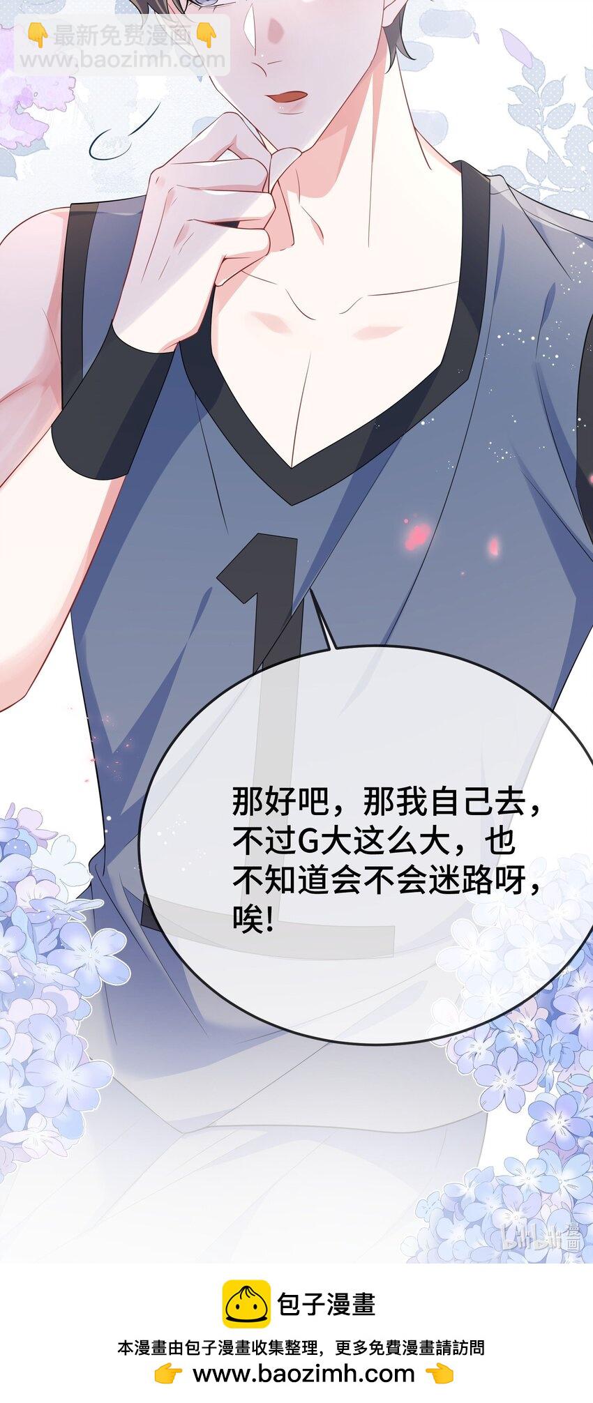 108 还疼么？-第112话