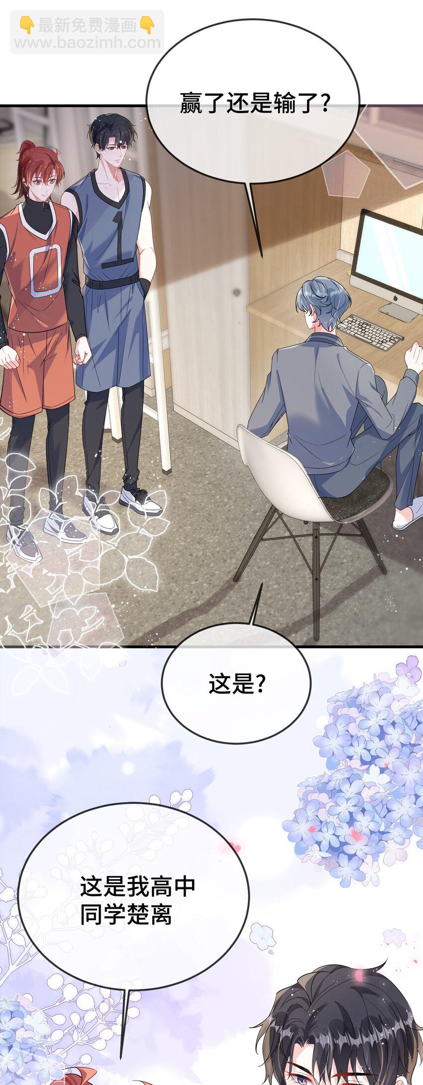 108 还疼么？-第112话