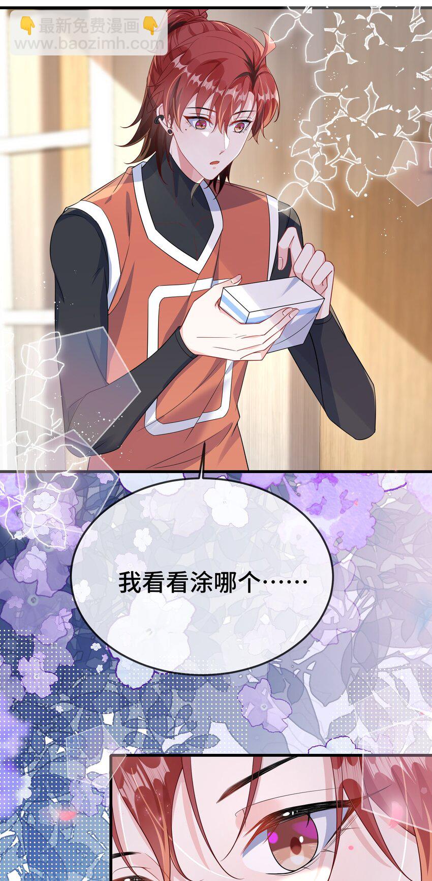 108 还疼么？-第112话