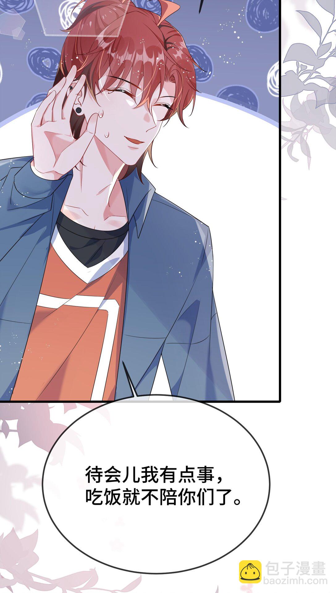 110 美人计怎么还管用？-第114话