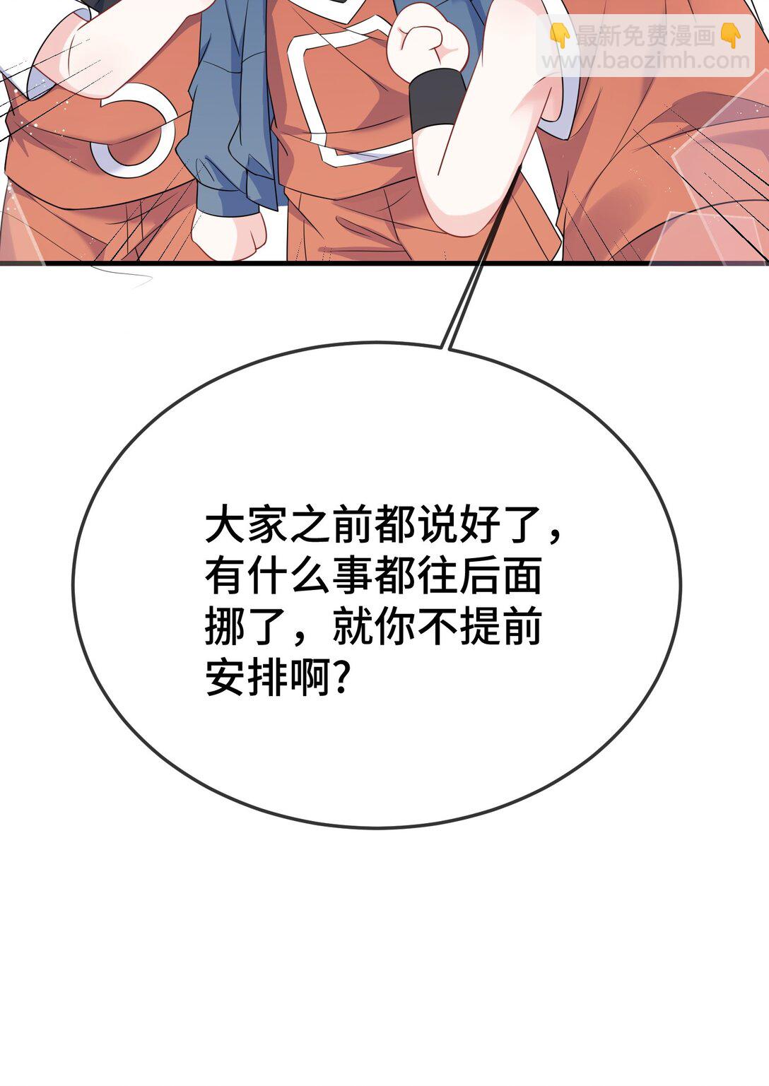 110 美人计怎么还管用？-第114话