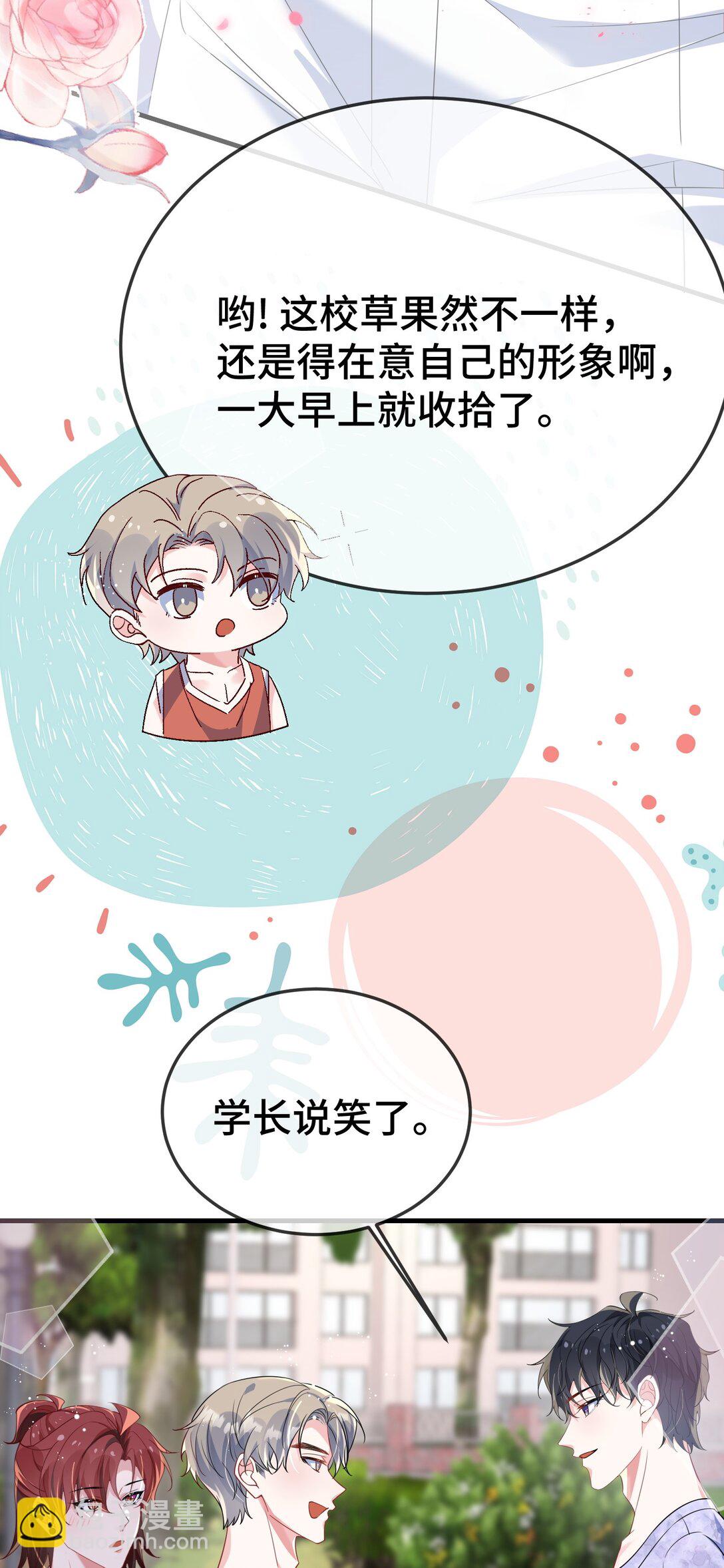 110 美人计怎么还管用？-第114话