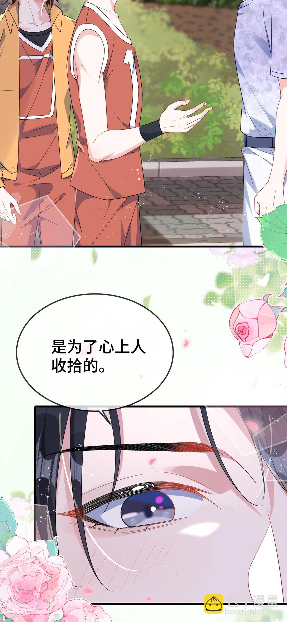 110 美人计怎么还管用？-第114话