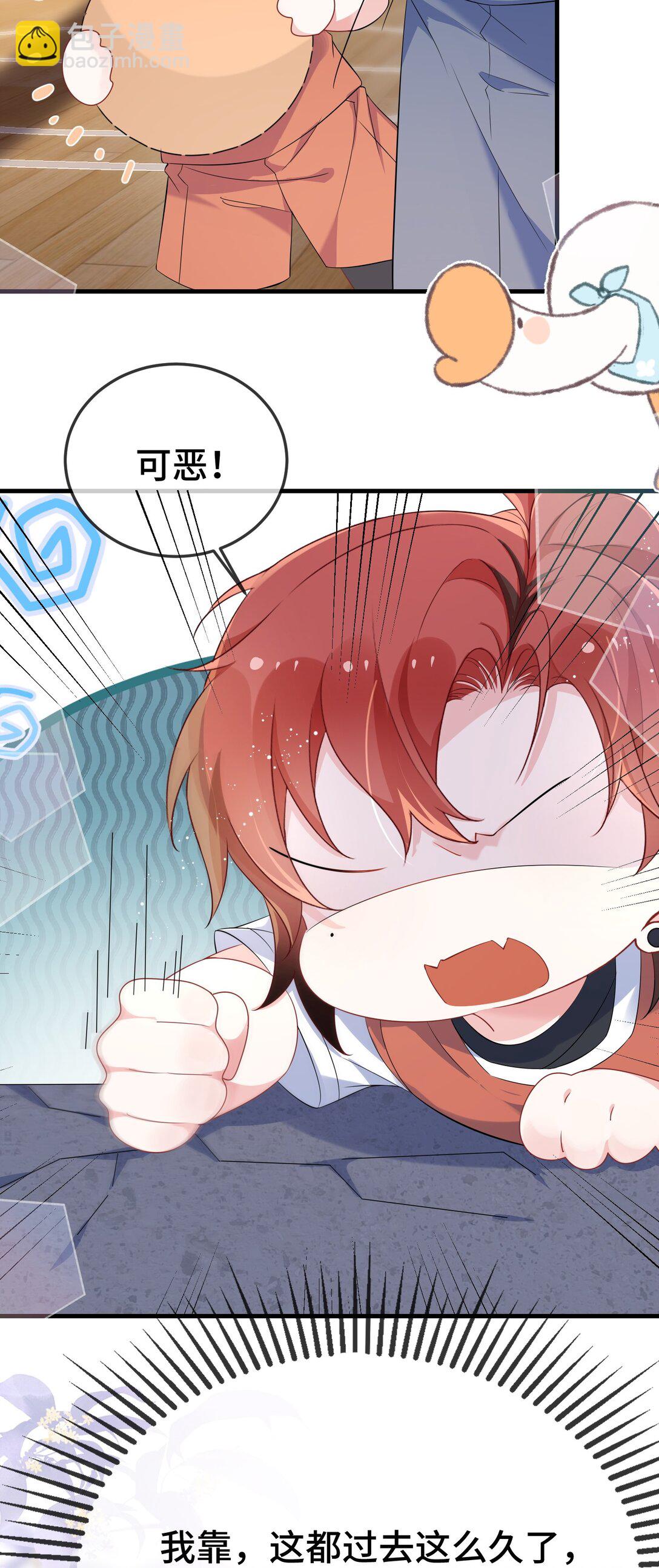 110 美人计怎么还管用？-第114话