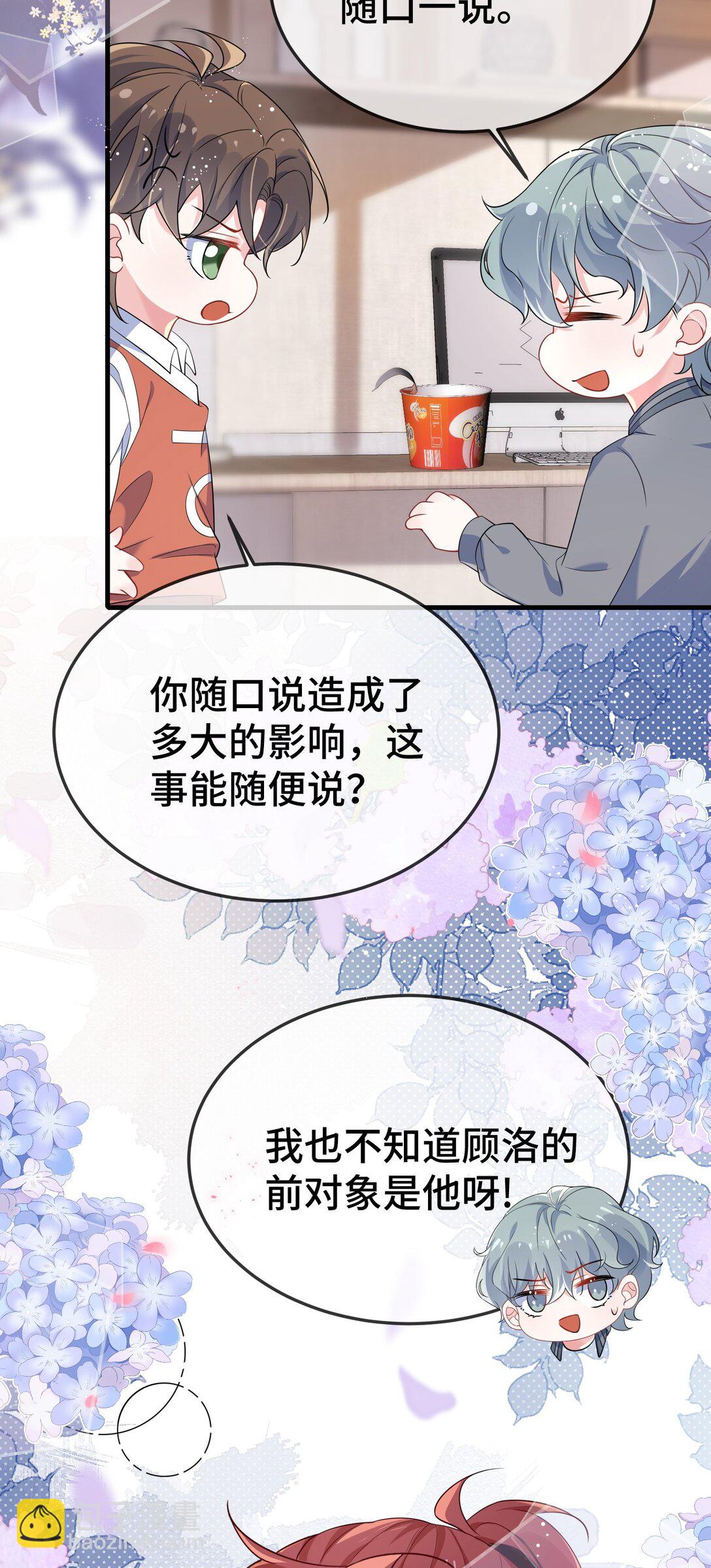 110 美人计怎么还管用？-第114话