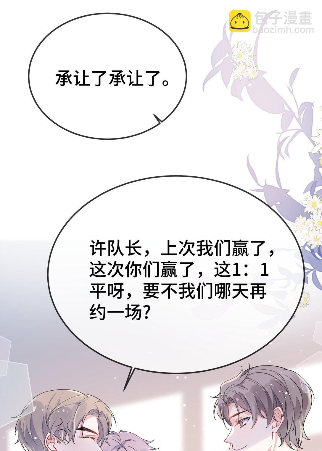 110 美人计怎么还管用？-第114话