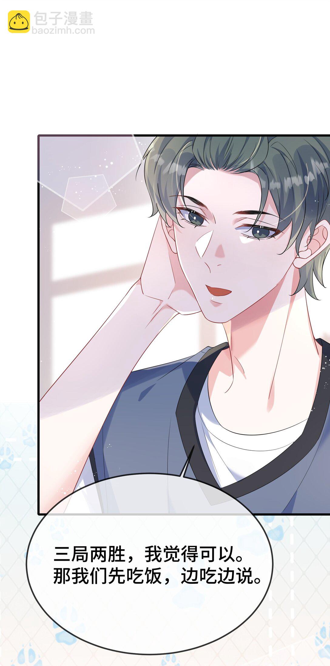 110 美人计怎么还管用？-第114话