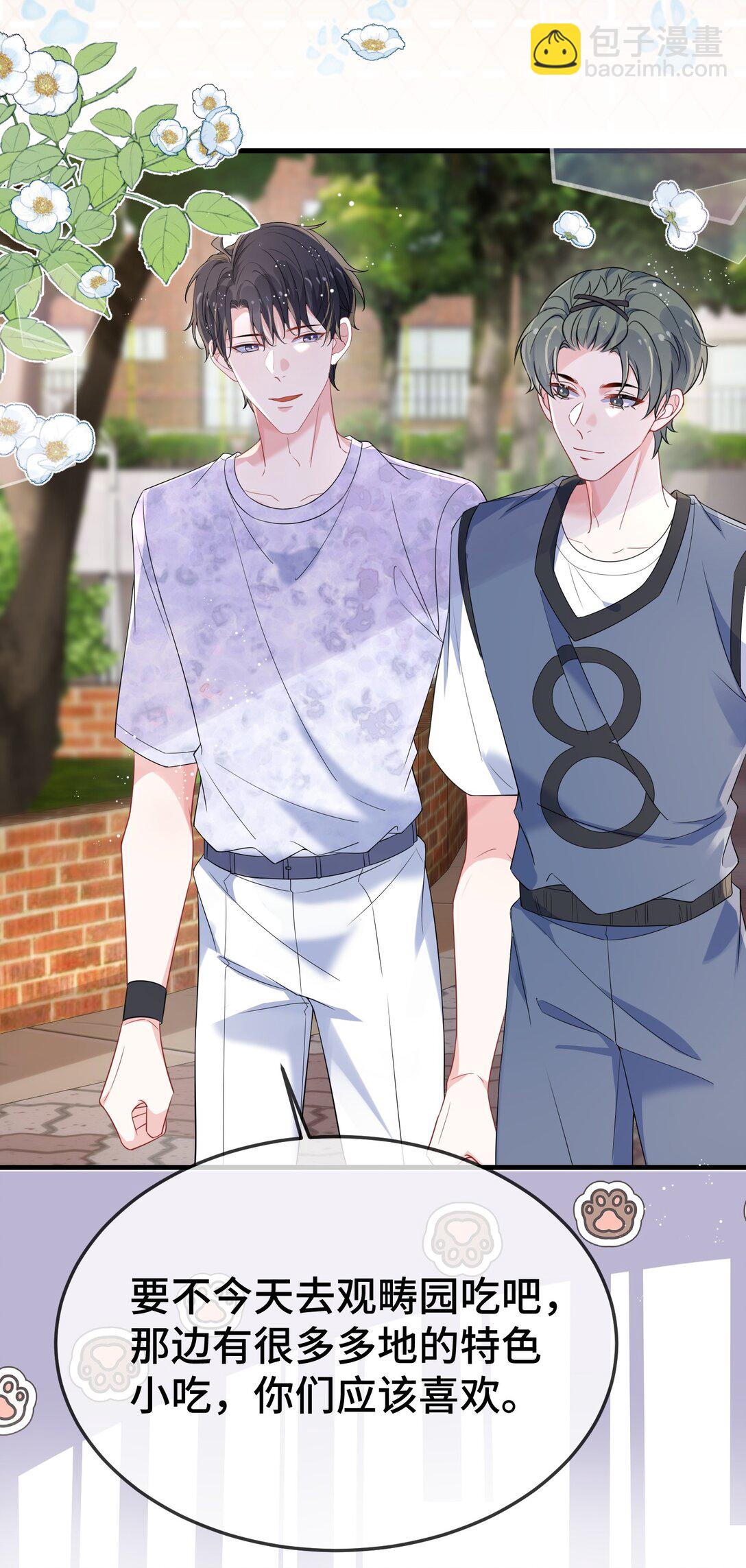 110 美人计怎么还管用？-第114话