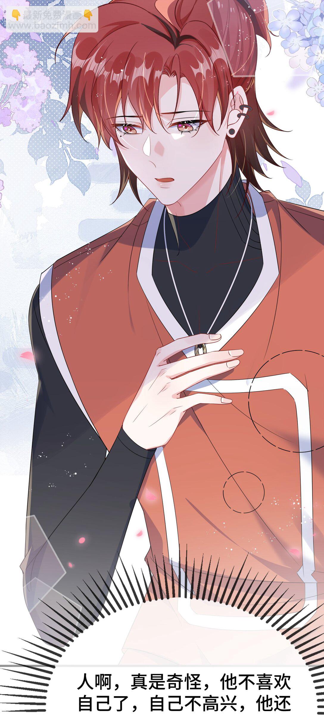 110 美人计怎么还管用？-第114话