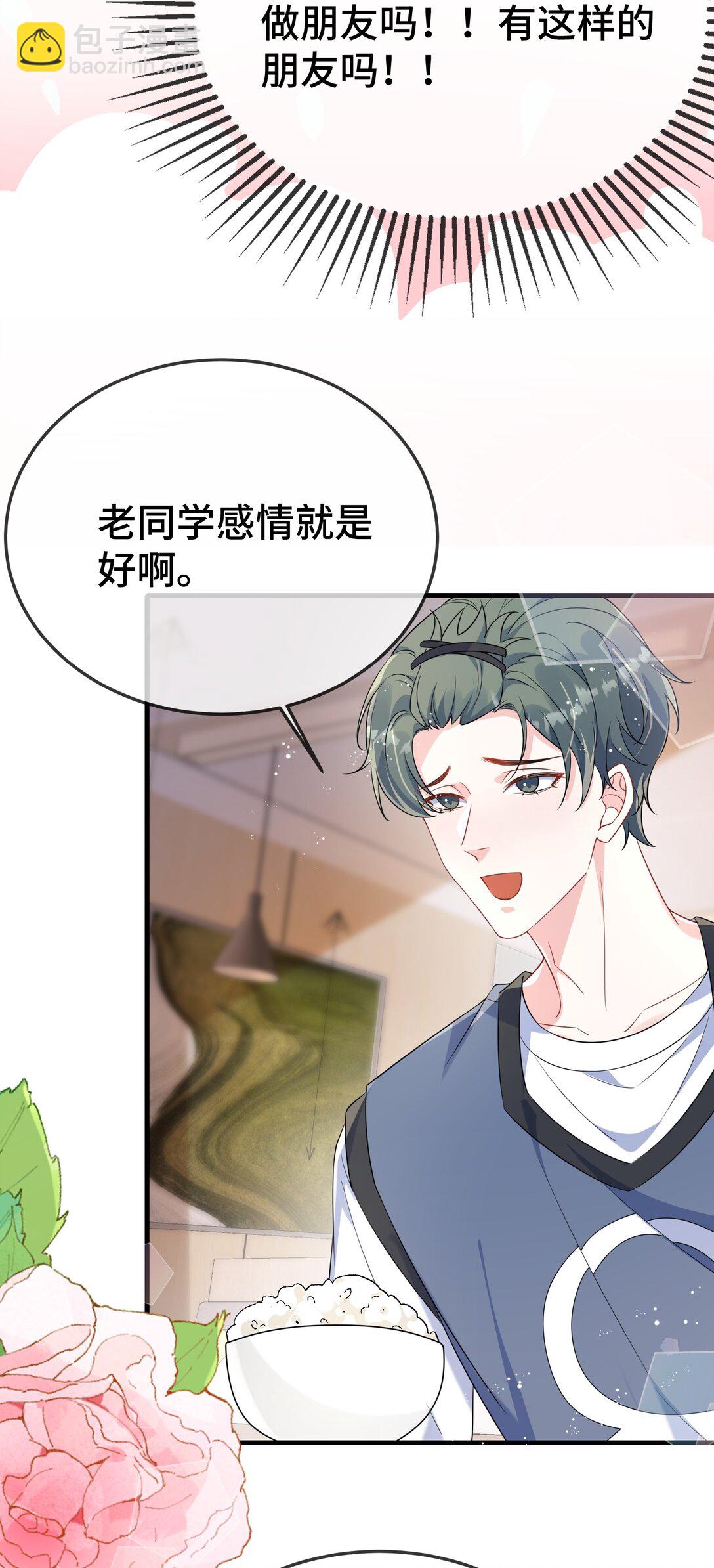 110 美人计怎么还管用？-第114话