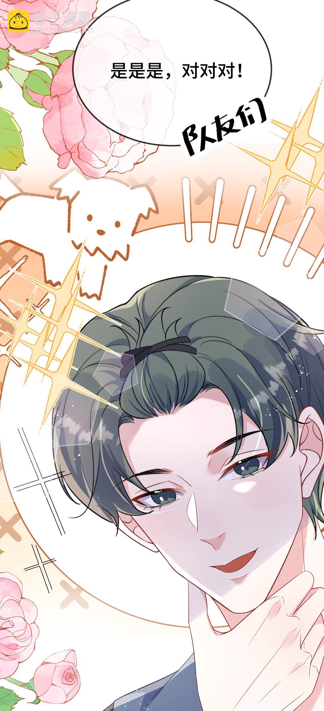 110 美人计怎么还管用？-第114话