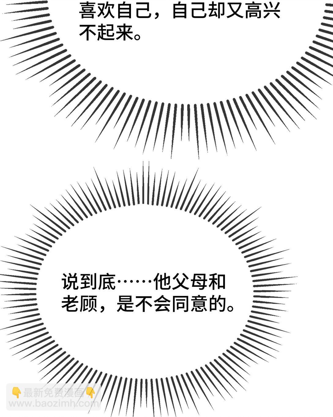 110 美人计怎么还管用？-第114话