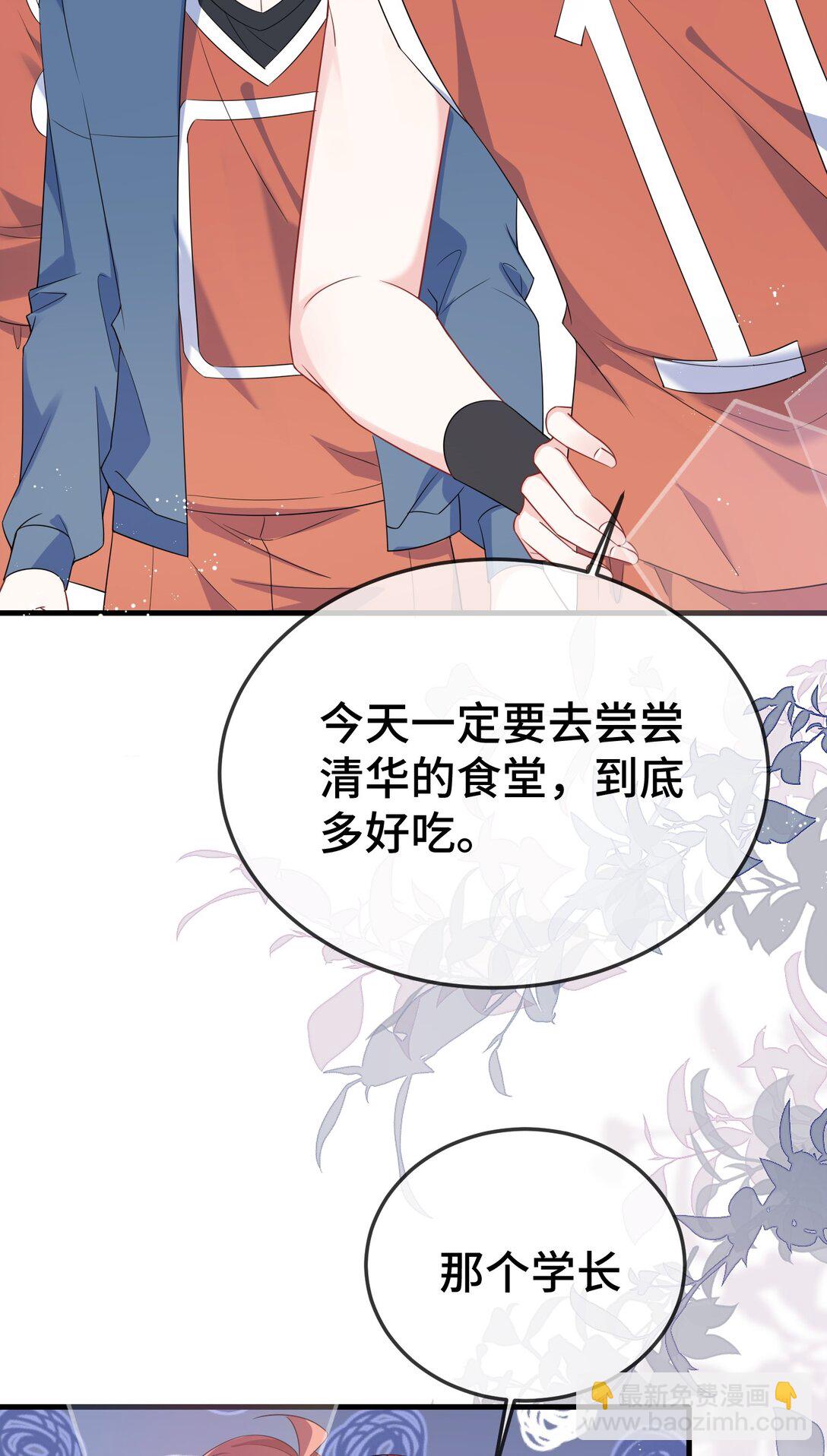 110 美人计怎么还管用？-第114话