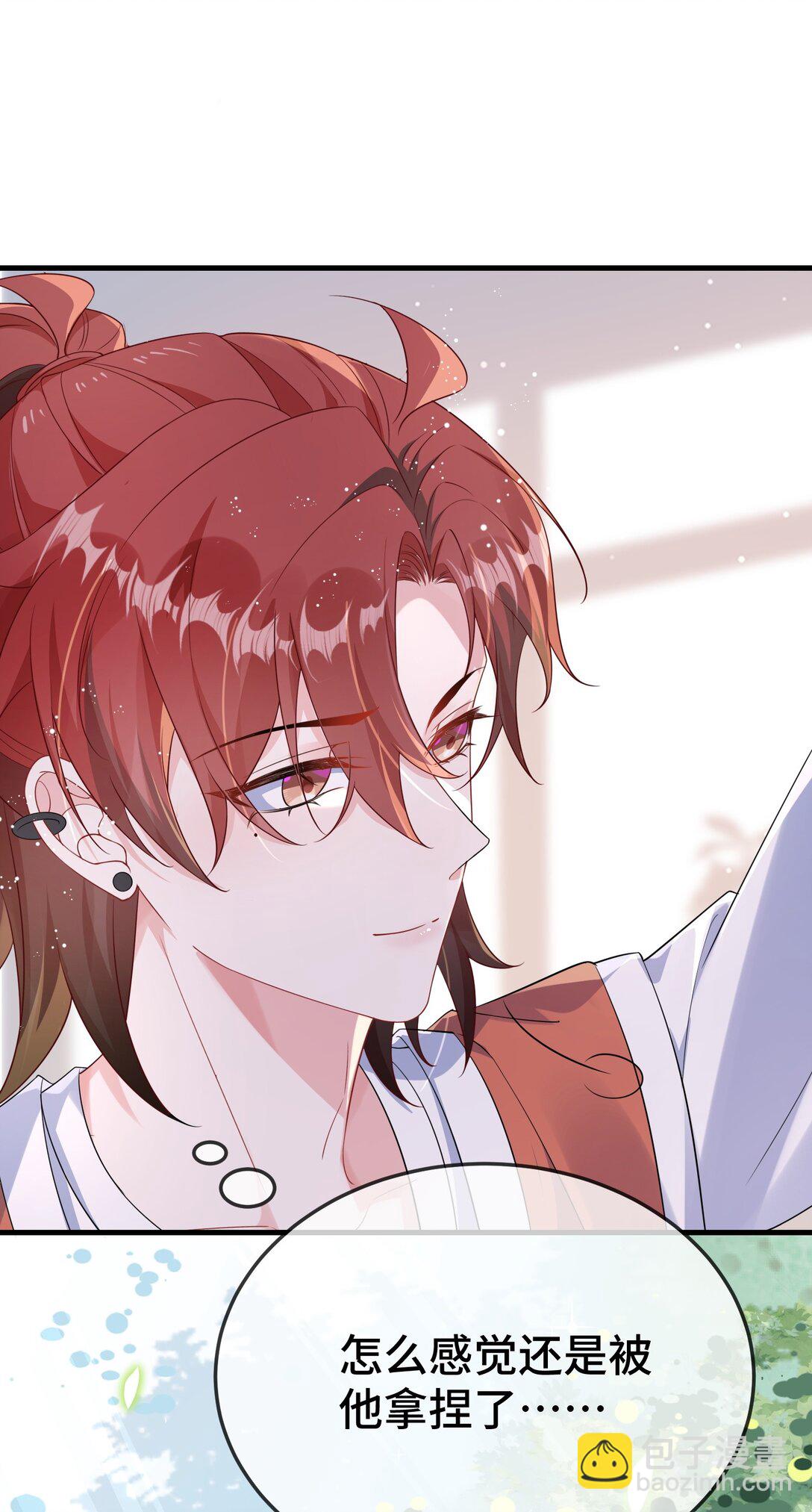 112 我可以重新追你吗？-第116话