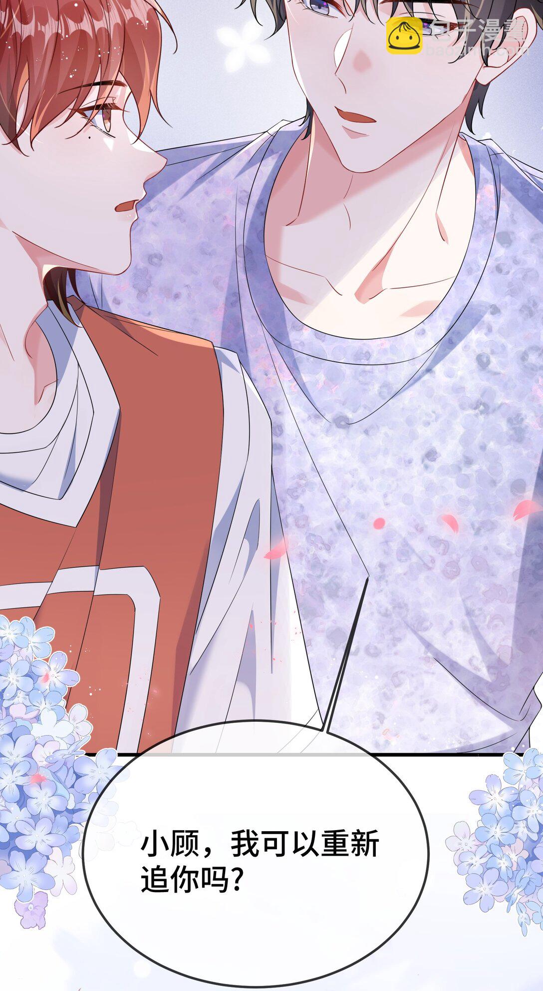112 我可以重新追你吗？-第116话