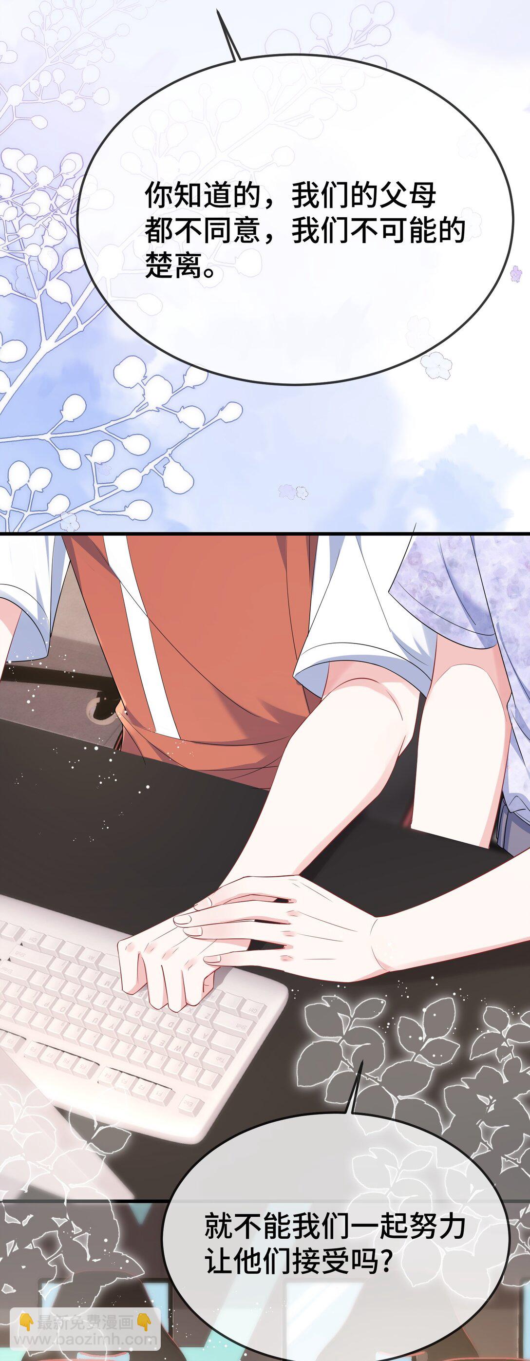 112 我可以重新追你吗？-第116话