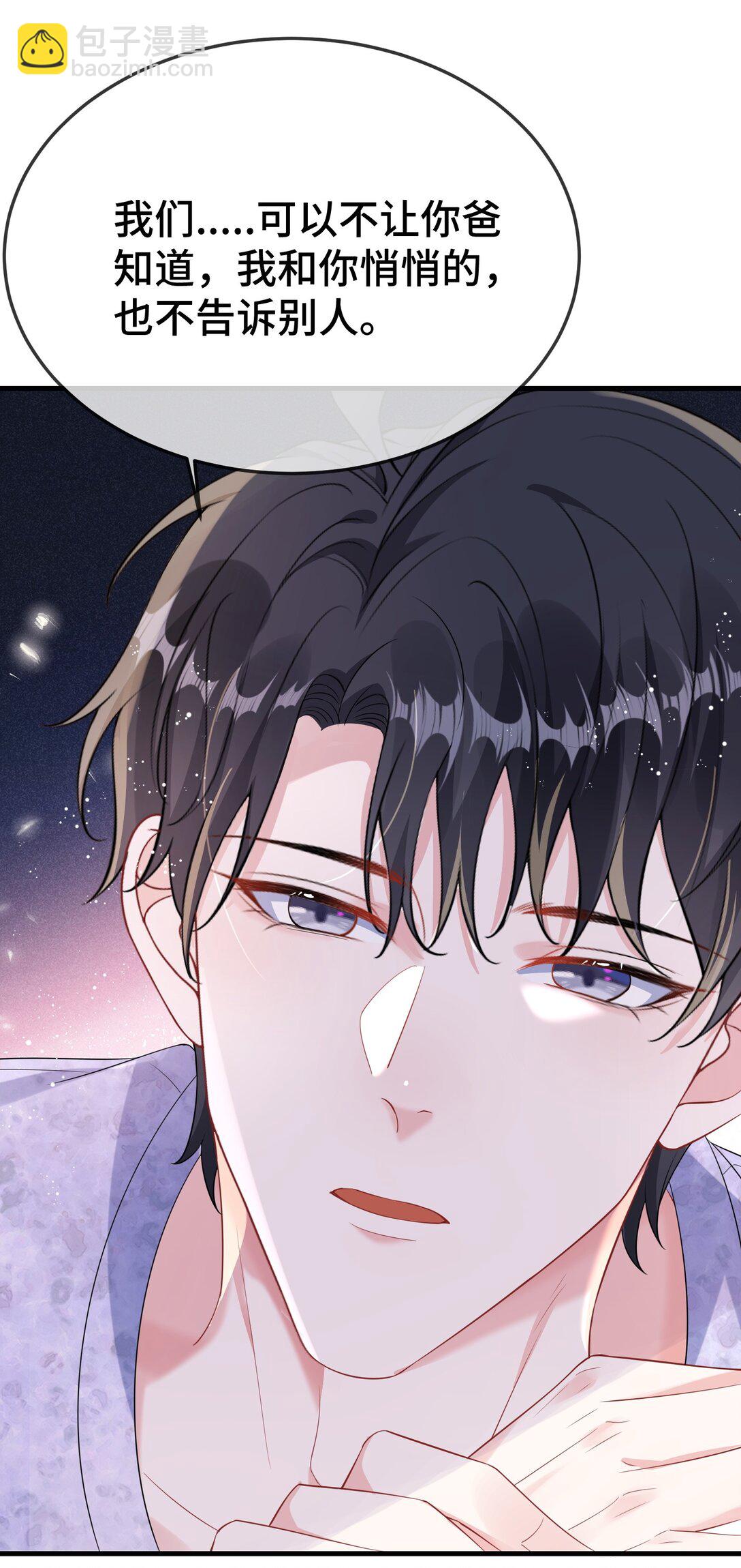 112 我可以重新追你吗？-第116话