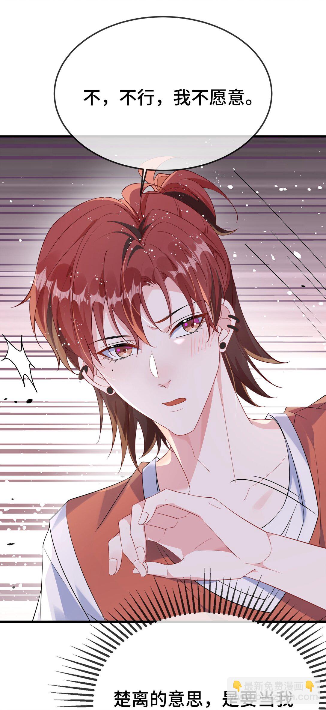 112 我可以重新追你吗？-第116话