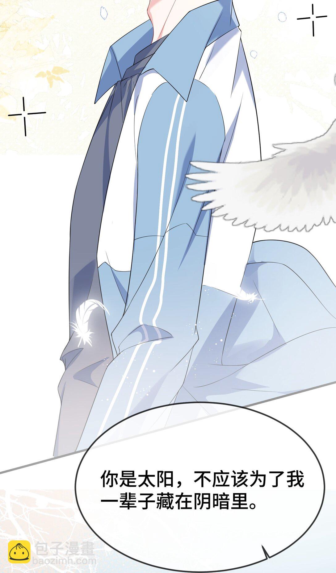 112 我可以重新追你吗？-第116话